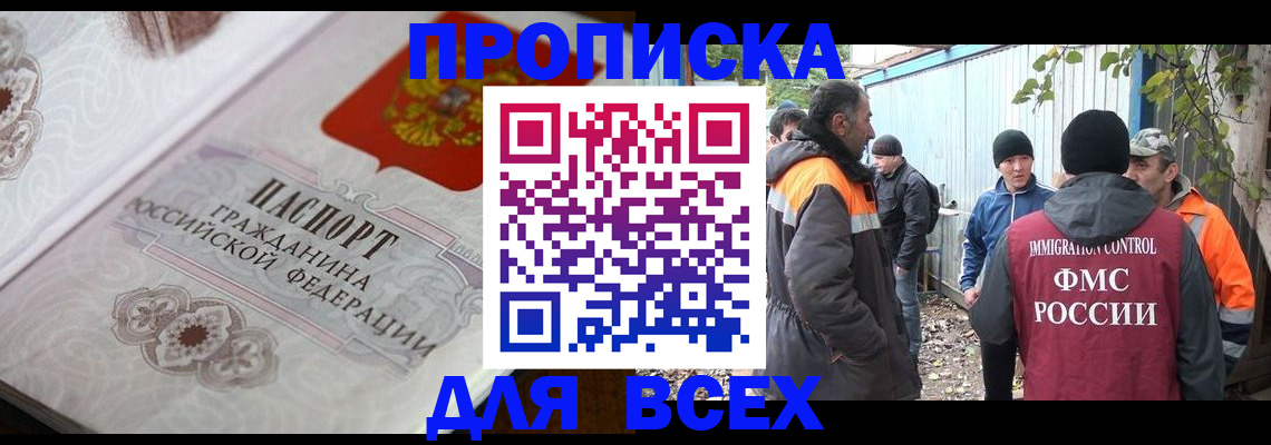 прописка ребенка в Шадринске